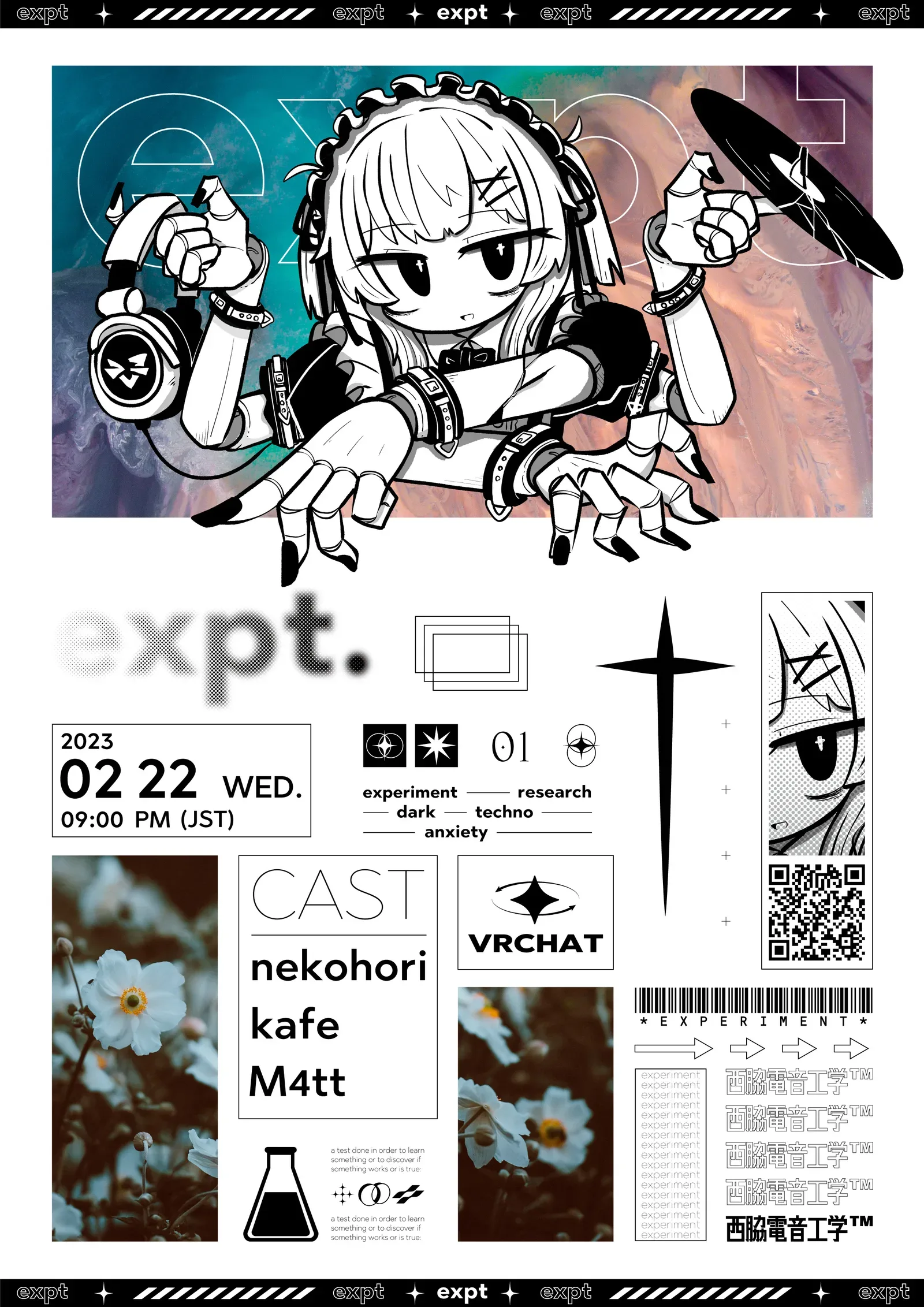 西脇電音工学™『expt.』のフライヤーデザイン